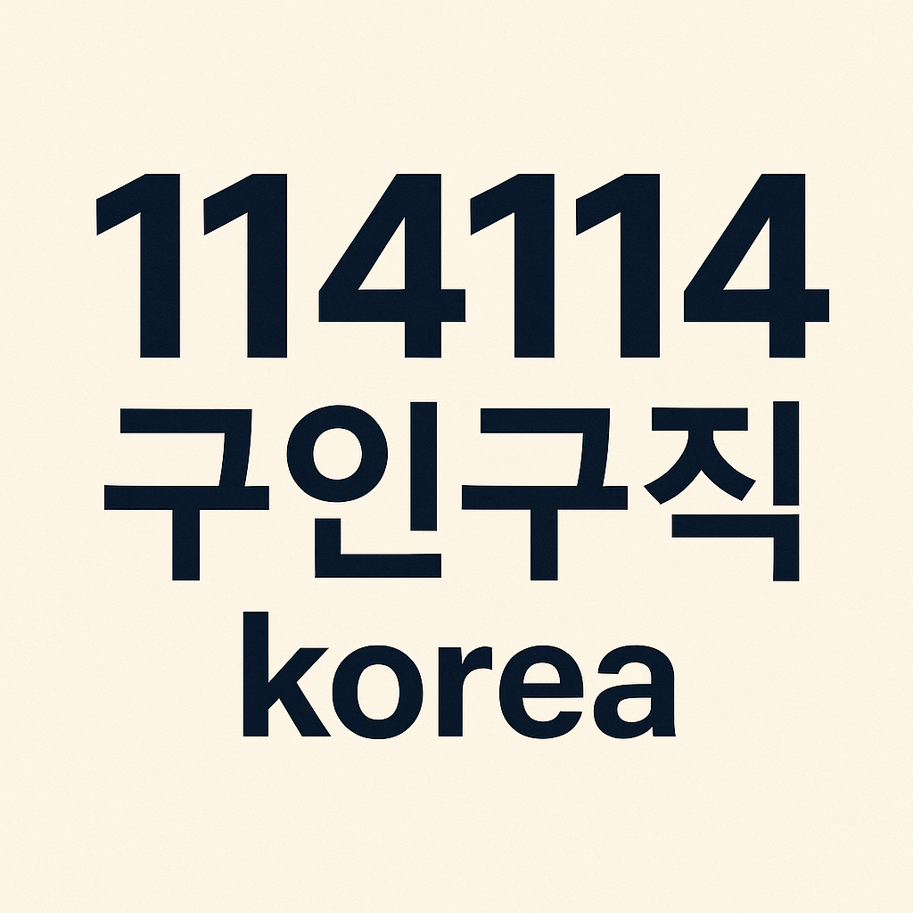 1141114구인구직.png