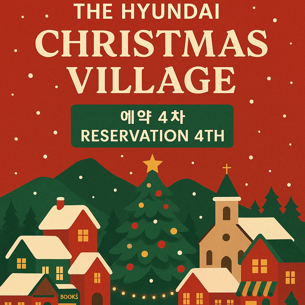 더현대 크리스마스 빌리지.png