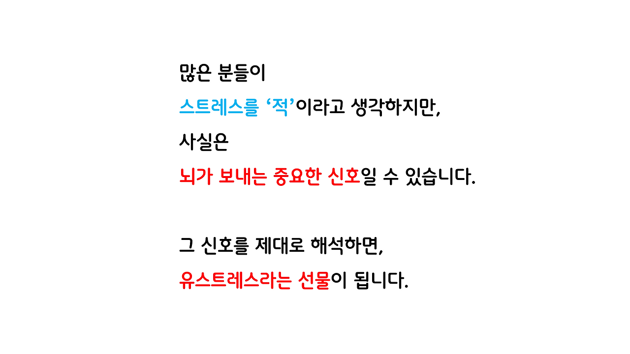 3편_스트레스_2.png