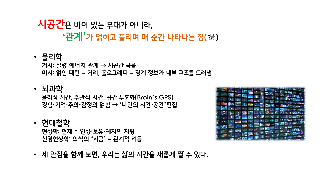 시공간_브런치용_20.png