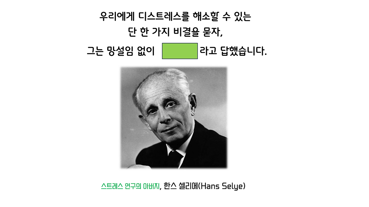 2편_스트레스_2.png