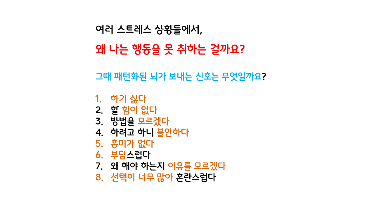 3편_스트레스_3.png
