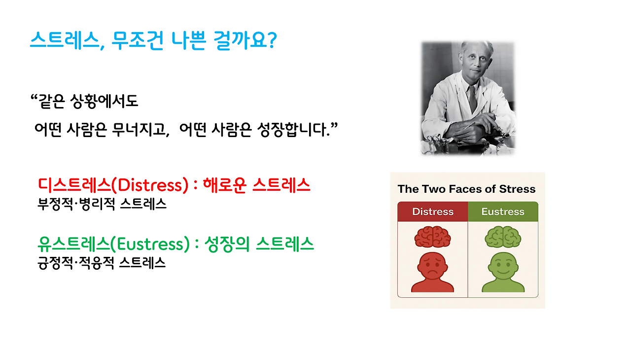 1편_스트레스 _5.png