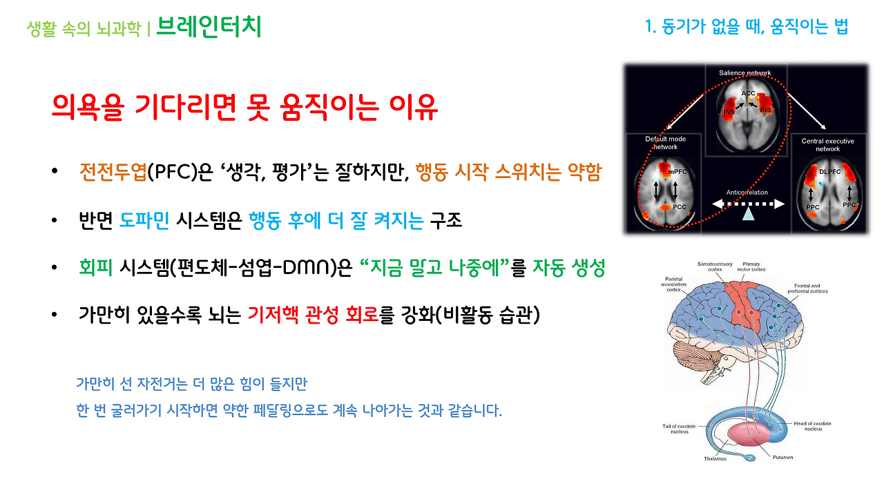브레인터치_1강(1-3)_브런치용_3.png