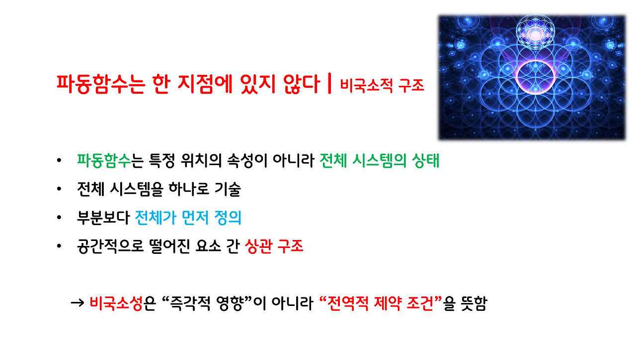 파동세계_자유의지_브런치용_10.png