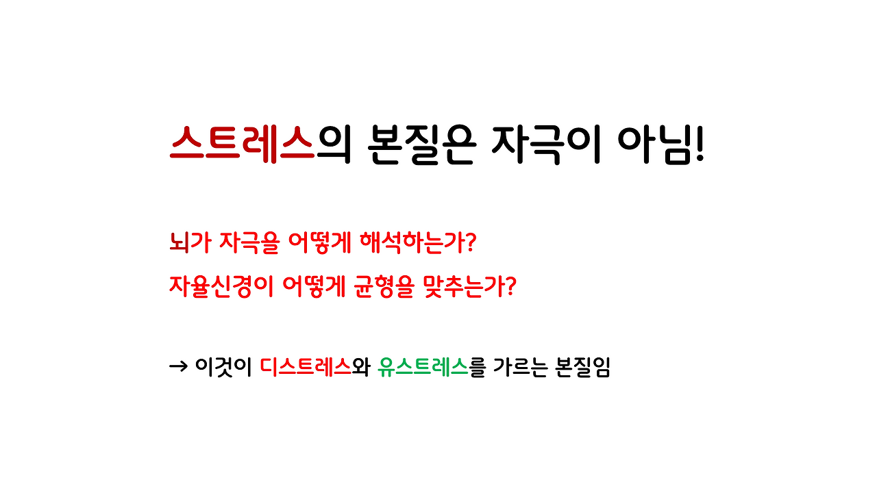 1편_스트레스 _15.png