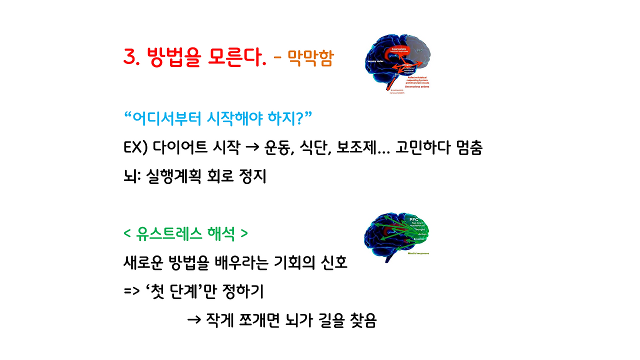 3편_스트레스_6.png