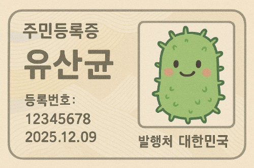 첨부1)요구르트 설탕물(2편).png