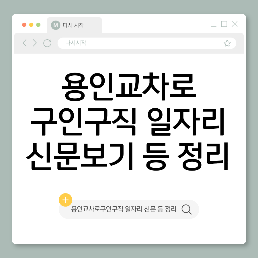 워크넷 구인구직 요양보호사