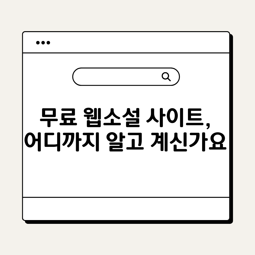 무료무협소설