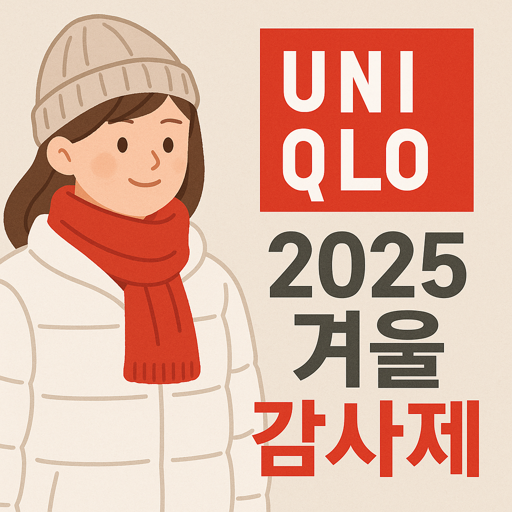 ChatGPT Image 2025년 11월 27일 오후 03_57_34.png