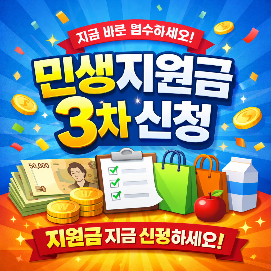 ChatGPT Image 2026년 1월 12일 오후 01_43_03.png