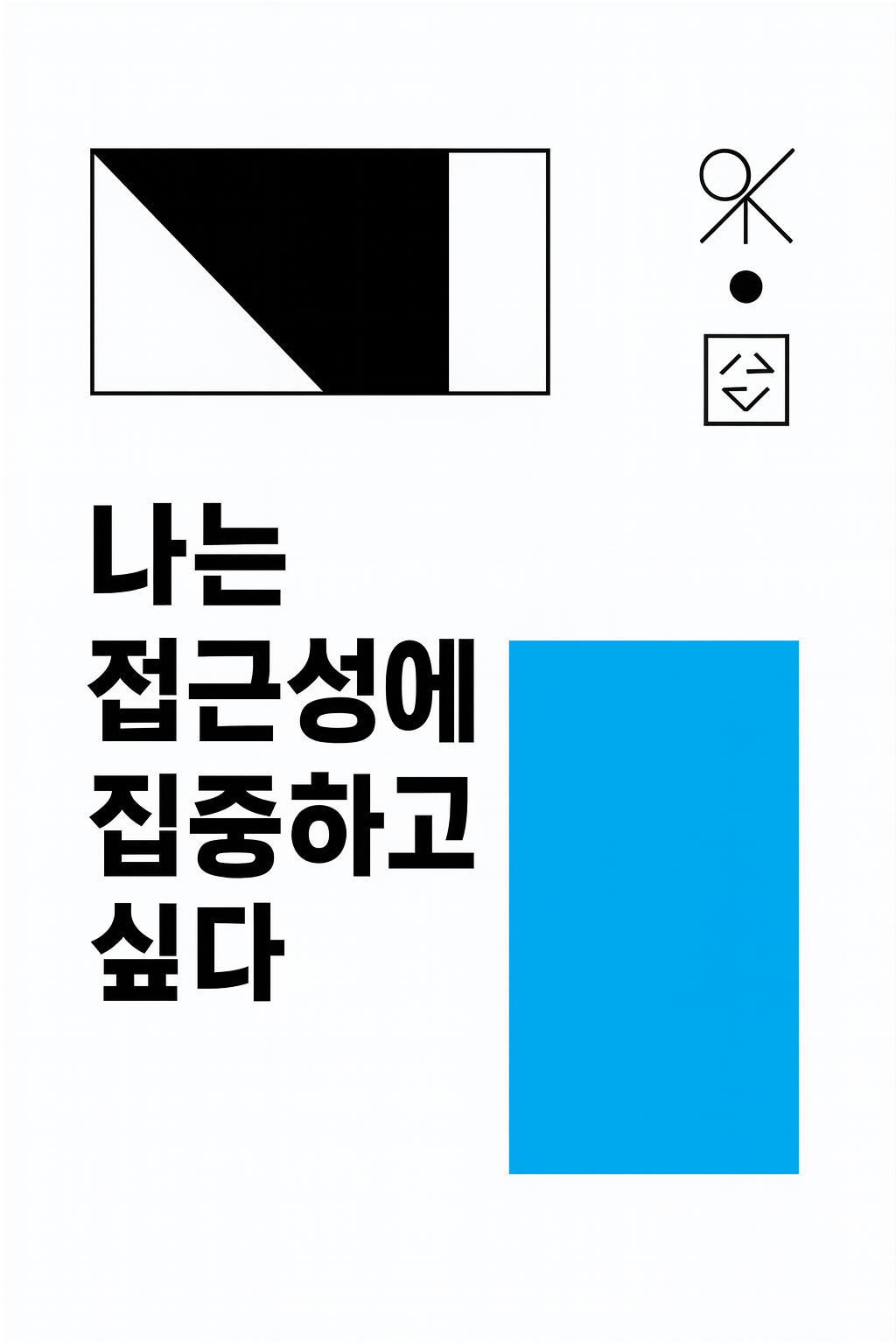 ChatGPT Image 2025년 11월 25일 오전 10_42_06.png