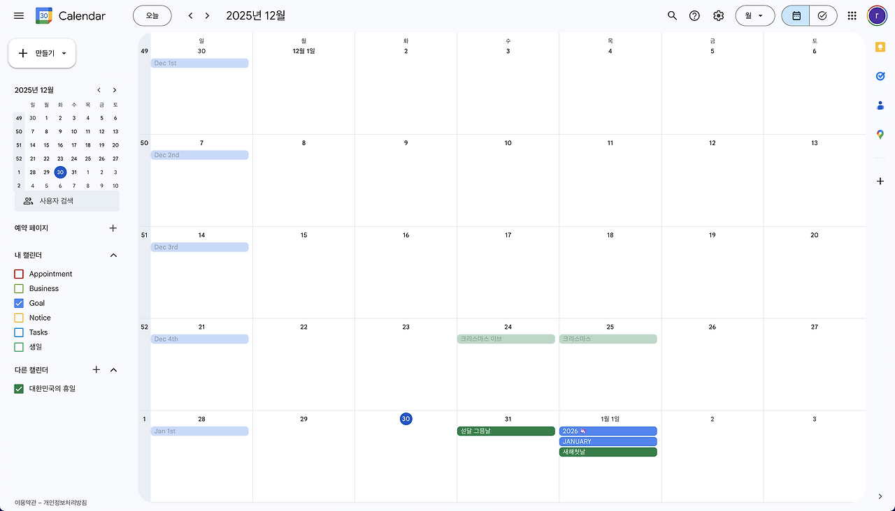 Screenshot 2025-12-30 at 8.52.01 PM.png