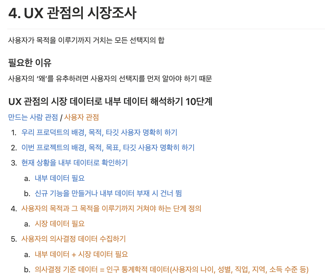 스크린샷 2025-12-14 14.18.31.png