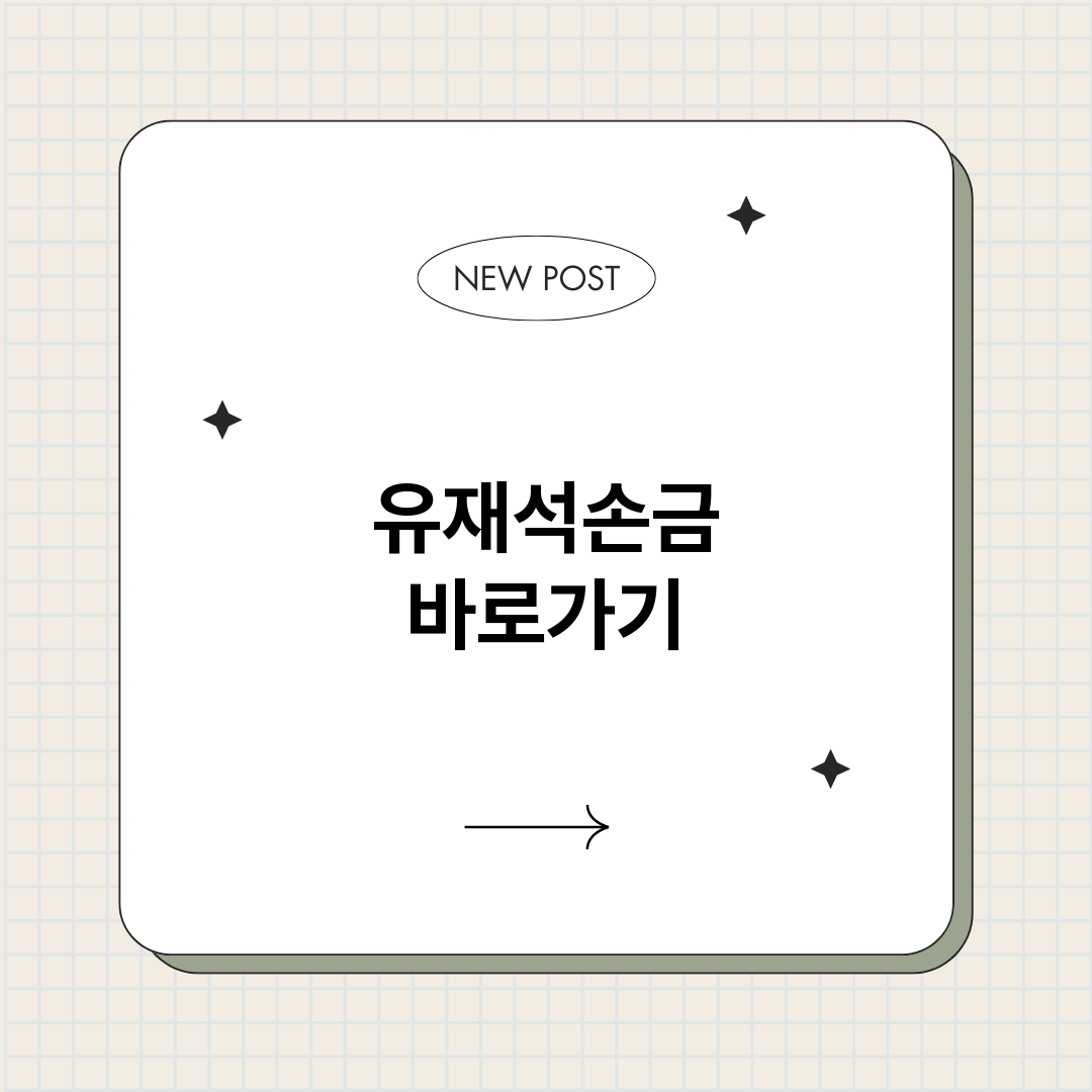 유재석손금_썸네일.png
