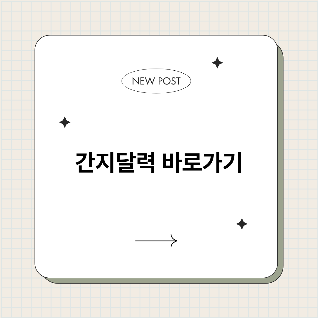 간지달력_썸네일.png