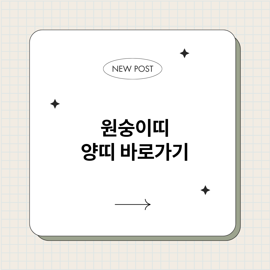 원숭이띠양띠_썸네일.png