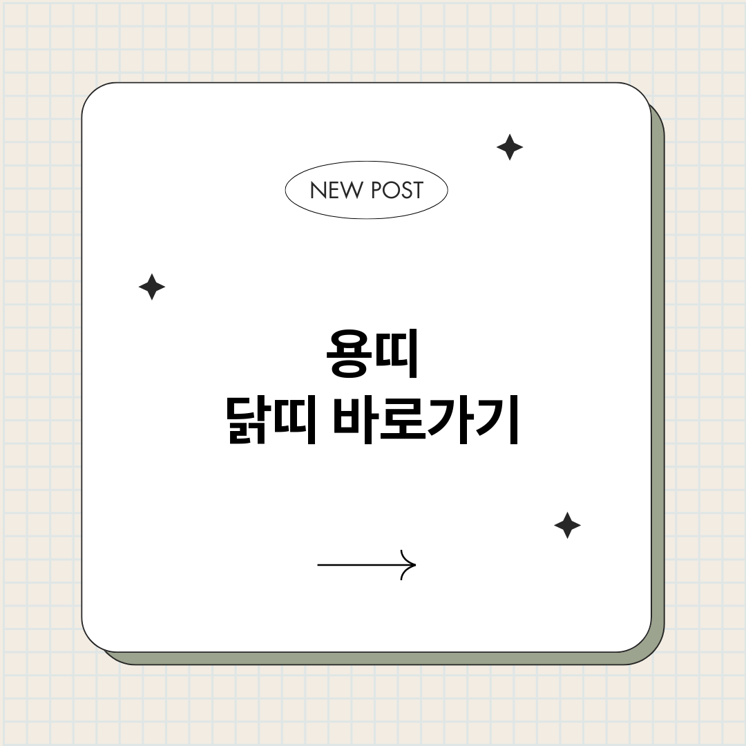 용띠닭띠_썸네일.png
