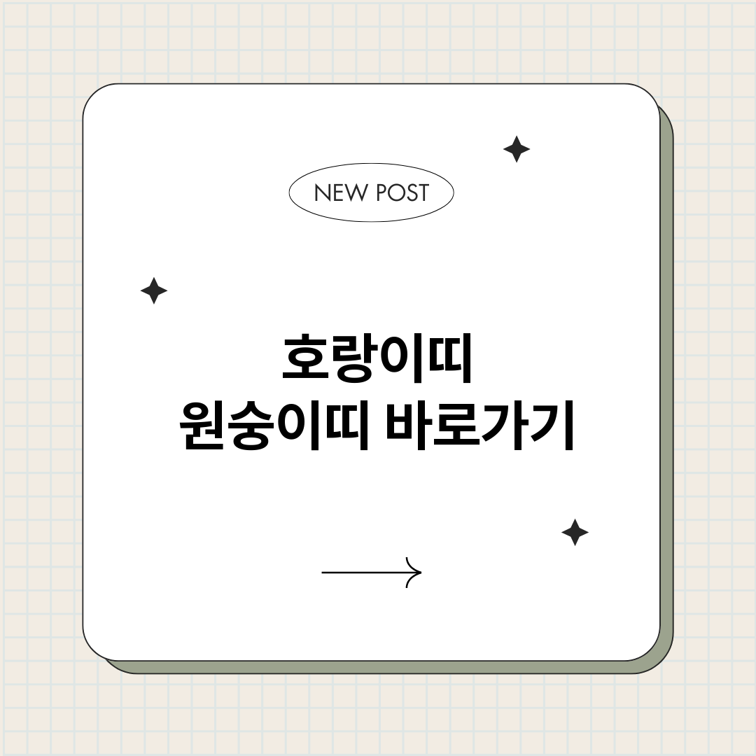 호랑이띠원숭이띠_썸네일.png