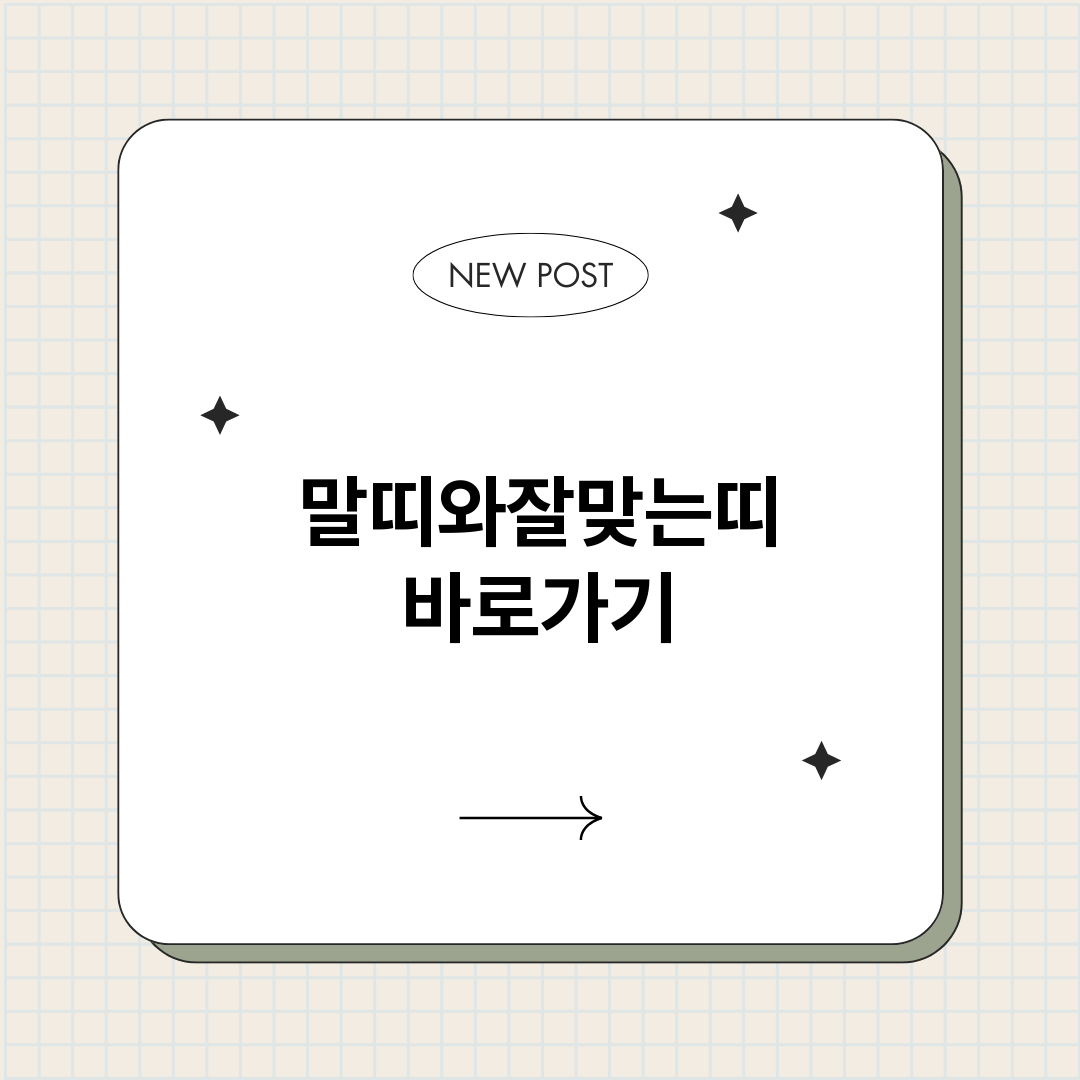 말띠와잘맞는띠_썸네일.png