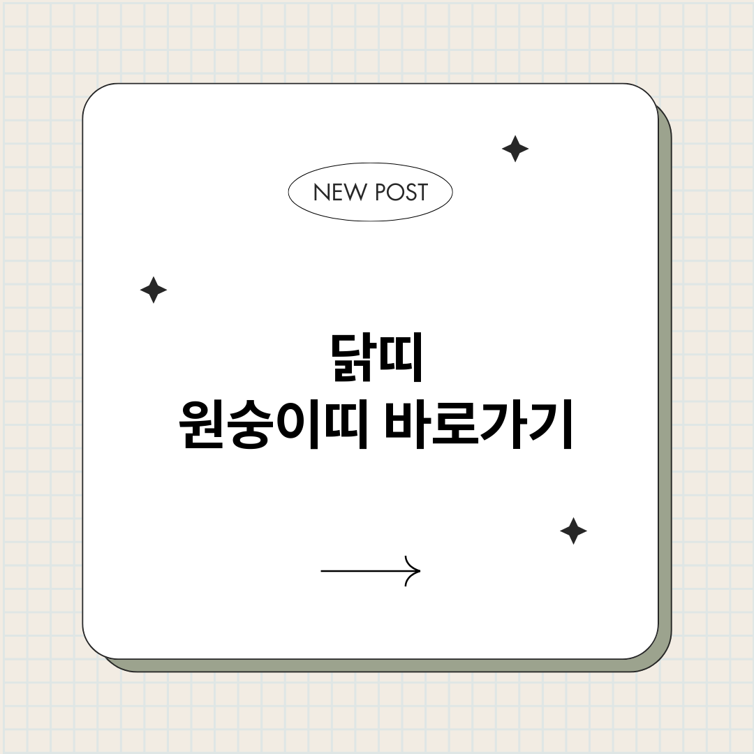 닭띠원숭이띠_썸네일.png