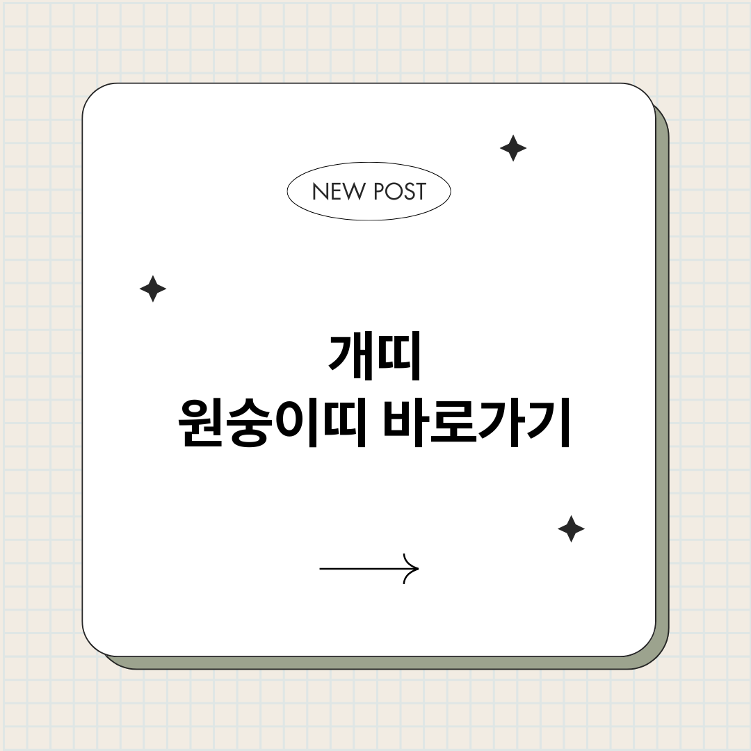 개띠원숭이띠_썸네일.png