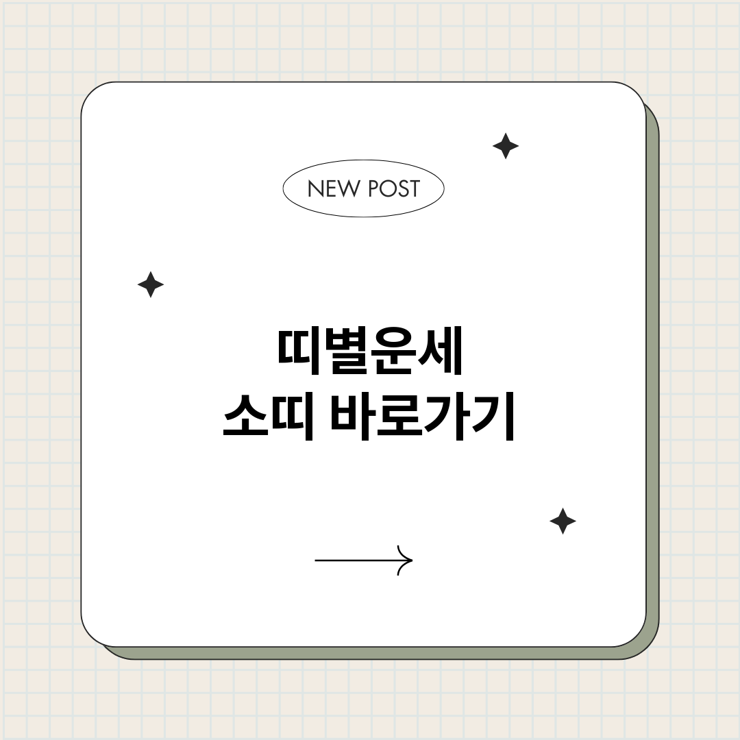 띠별운세소띠_썸네일.png