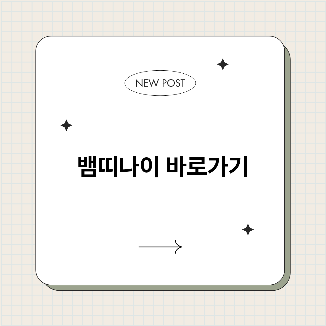뱀띠나이_썸네일.png