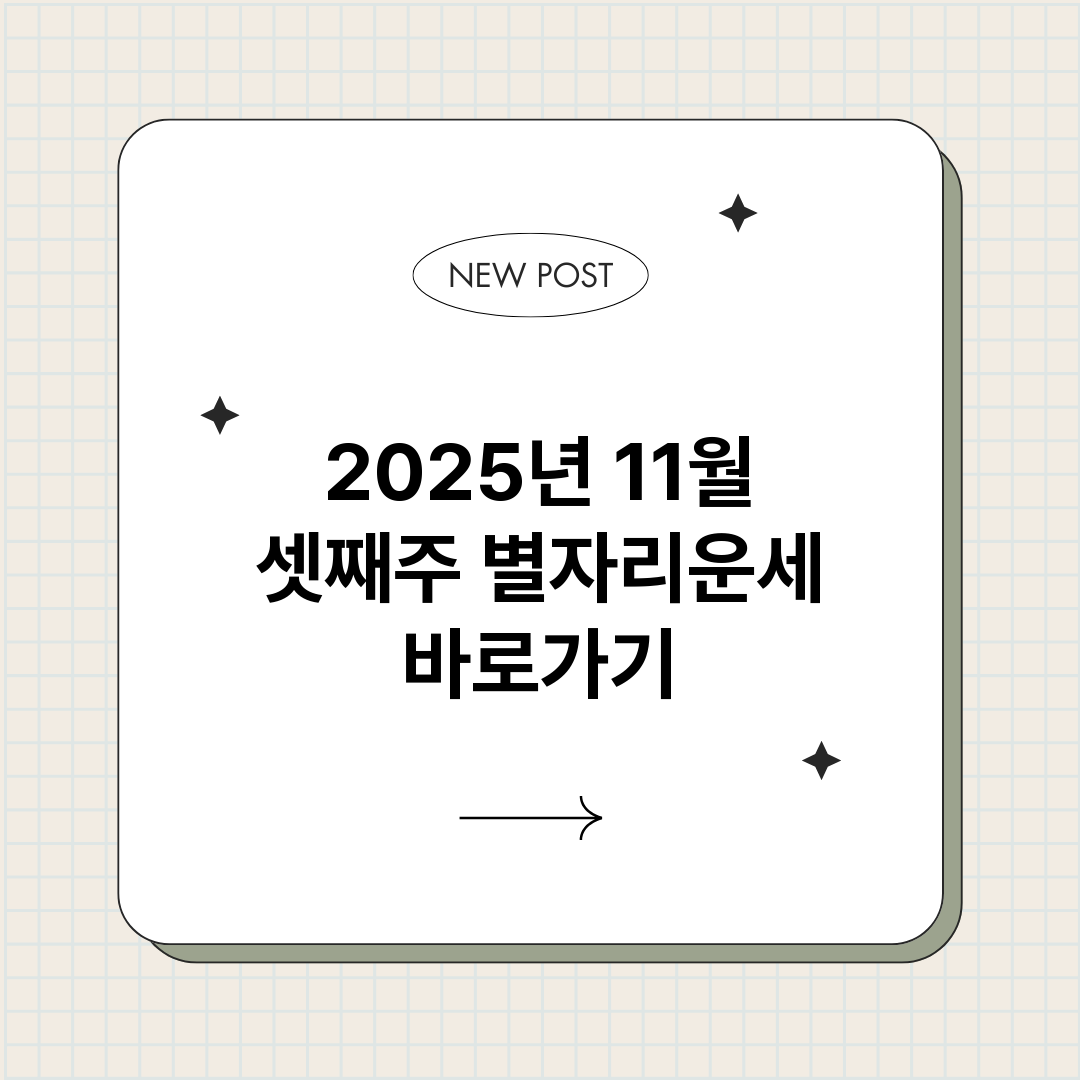 2025년11월셋째_썸네일.png