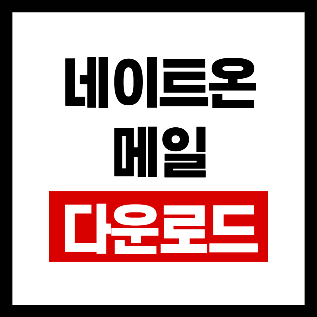 올바른정보-001 (8).png