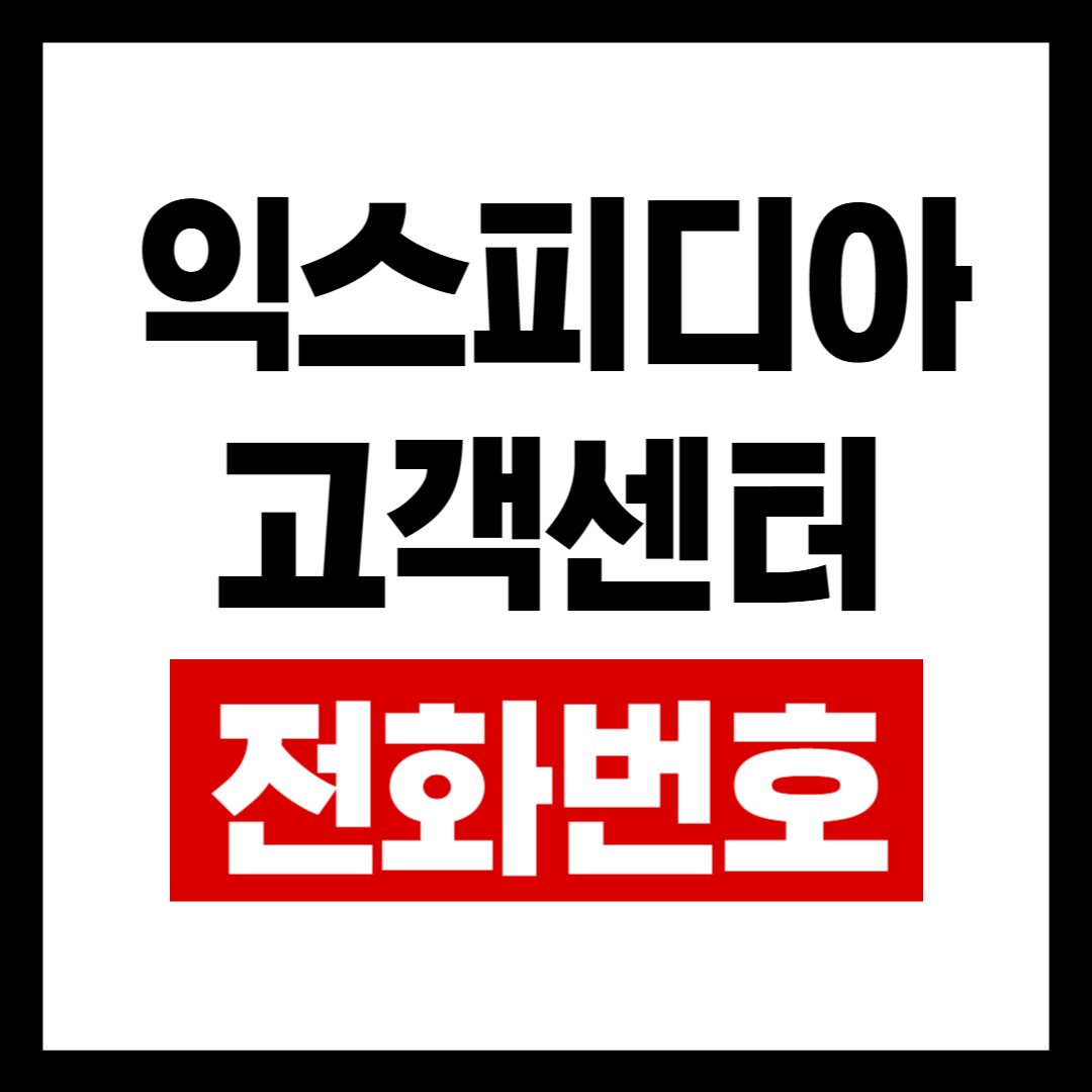 익스피디아고객.png