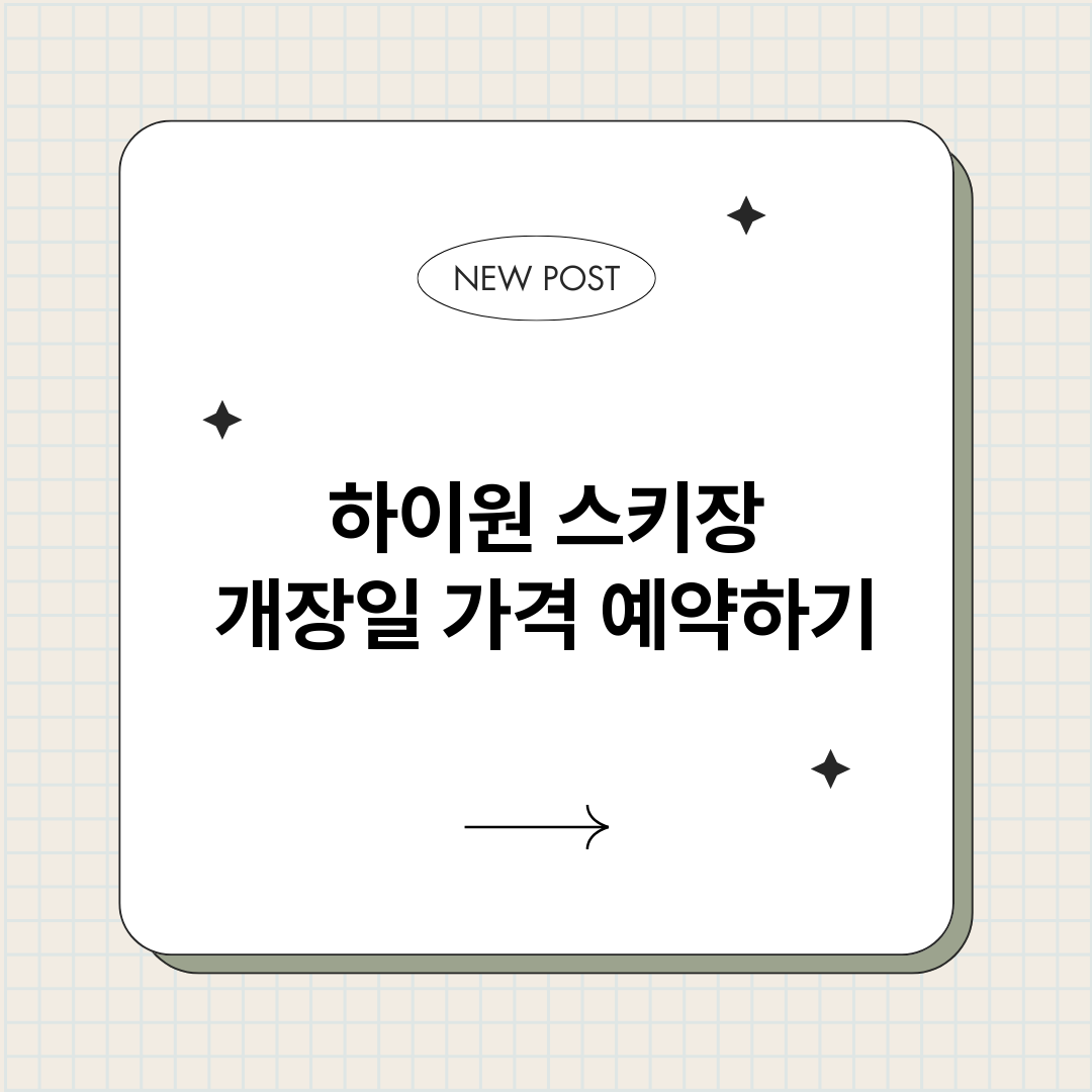 하이원스키장_썸네일.png