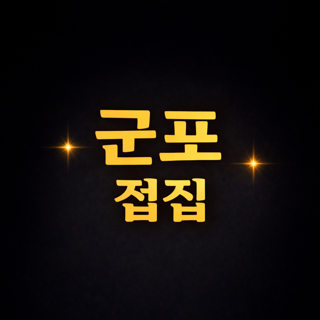 ChatGPT Image 2025년 12월 24일 오전 10_22_00.png