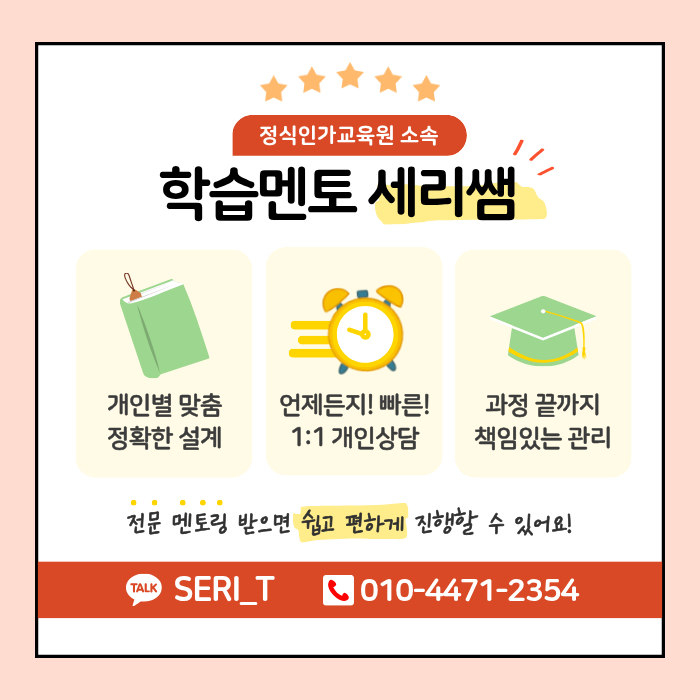 멘토1 (2).png