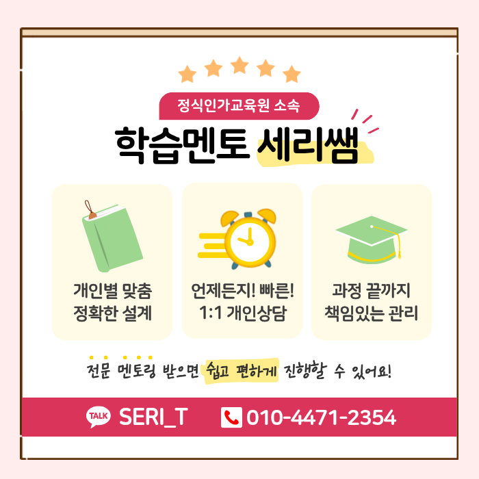 멘토1 (2).png