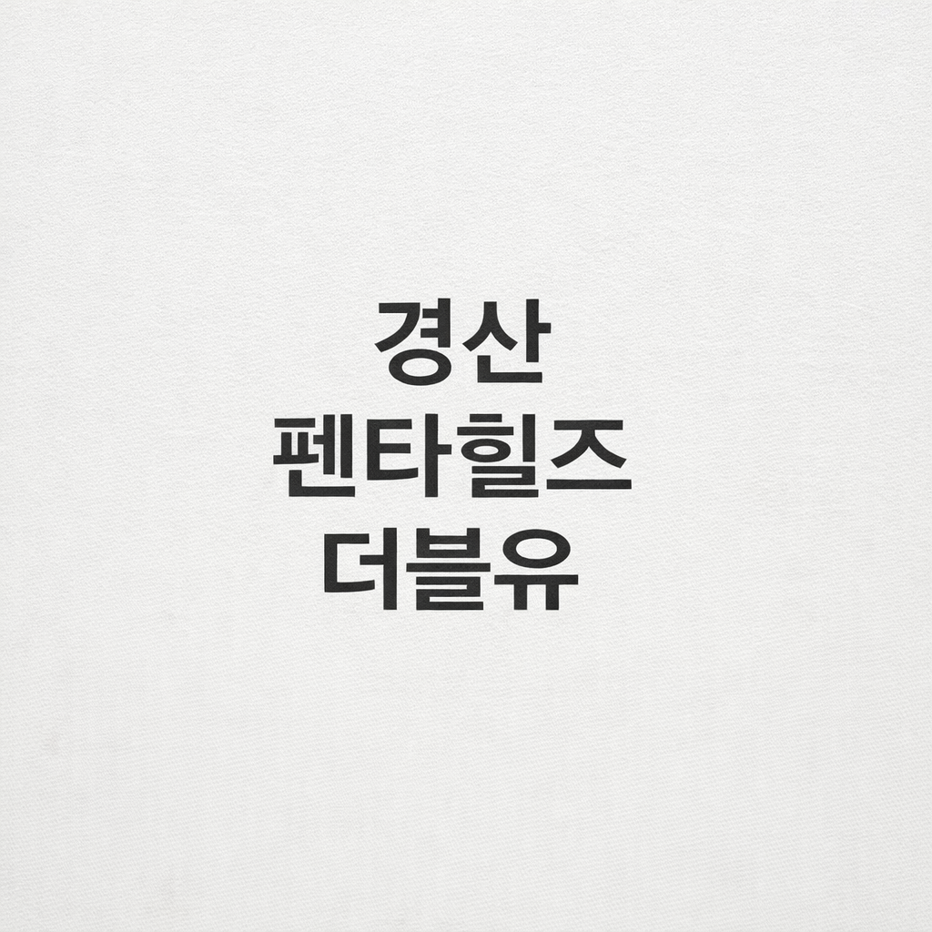 ChatGPT Image 2025년 12월 21일 오후 05_59_51.png