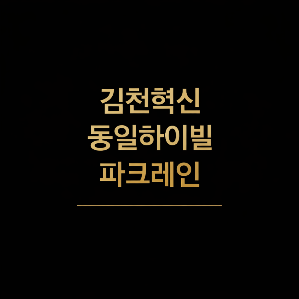 ChatGPT Image 2025년 12월 21일 오후 06_10_00.png