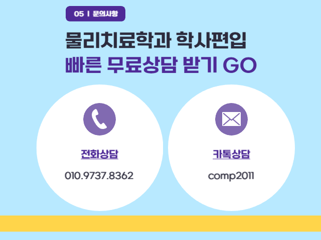 ★ㄷ상담 배너 들어가는 위치★.png