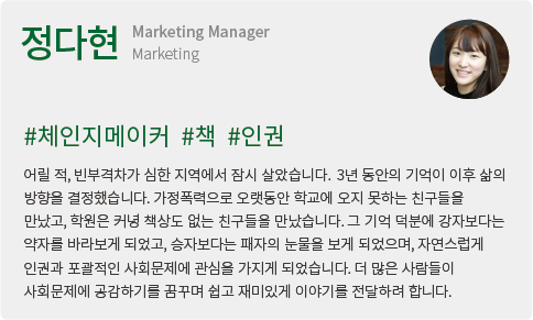 정다현 프로필.png