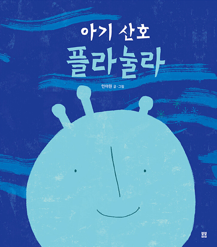 아기산호 플라눌라 앞.png