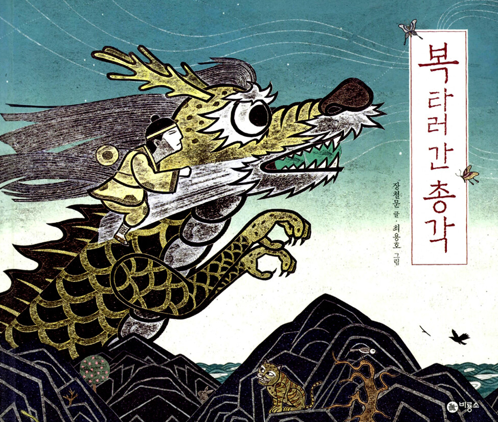 복타러간총각 앞페이지.png