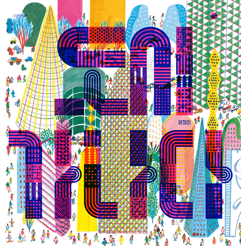 도시가나다 앞표지.png