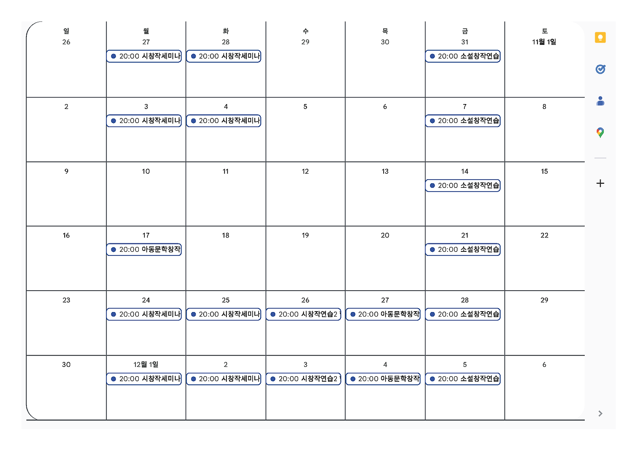 온라인세미나_일정표_페이지_3.png