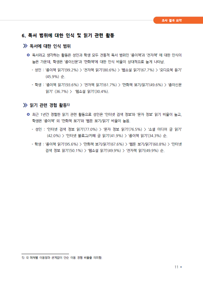 보고서요약_009.png