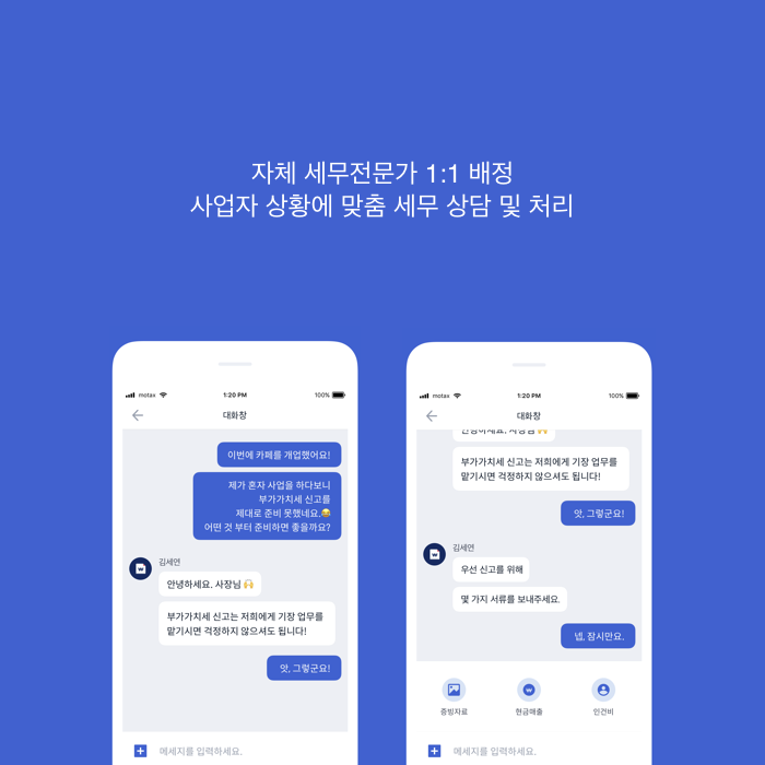 부가가치세 신고 프로모션 카드뉴스 v1.0 - 세금신고의 어려움22.022.png