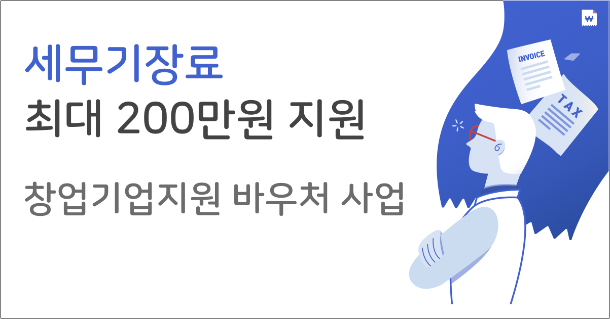 바우처0.png