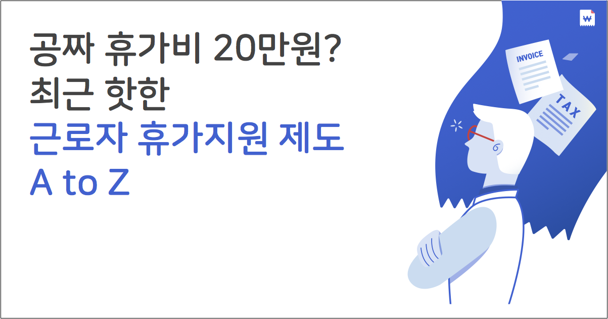 휴가1.png