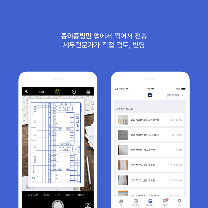 부가가치세 신고 프로모션 카드뉴스 v1.0 - 세금신고의 어려움22.019.png