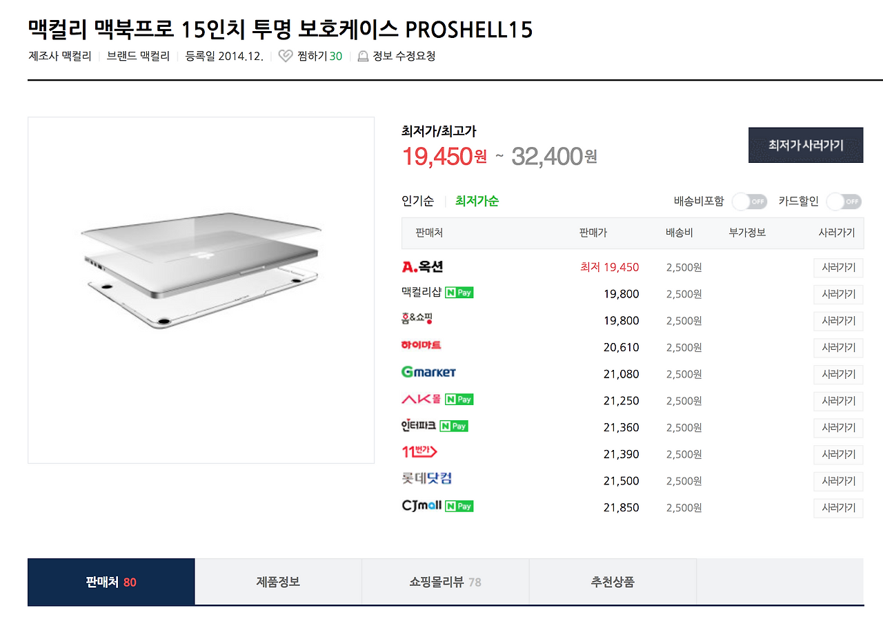 스크린샷 2017-12-08 15.55.19.png